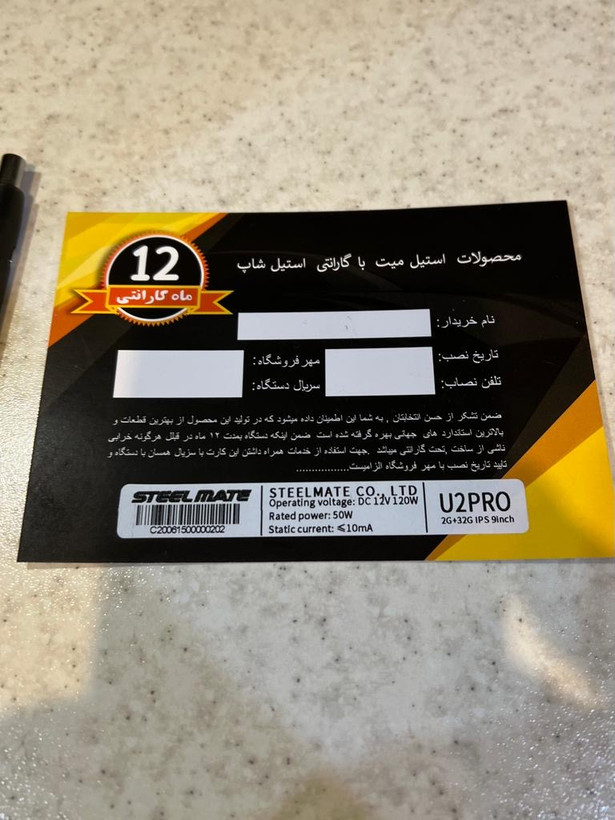 مانیتور اندروید ۹ اینچ برند استیل میت مدل t10یک ونیم به ۳۲