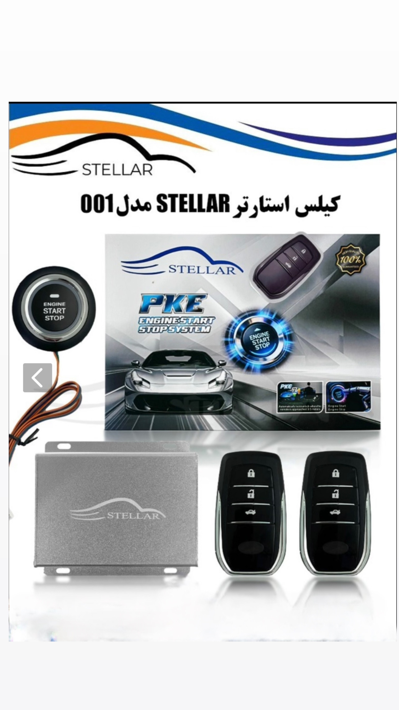 کیلس استارت استیلر مدل 001 با ریموت طرح تویوتا ورود بدون کلید