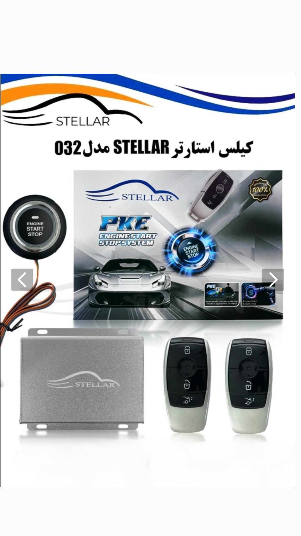 کیلس استارت استیلر مدل 032 | خرید استارت دکمه‌ای خودرو | گلد آلارم